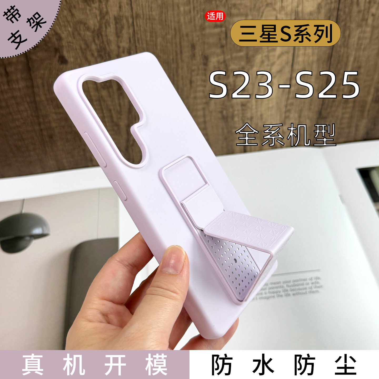 楚炬适用于三星S25Ultra手机壳支架液态硅胶防水耐脏不发黄腕带便携背带亲肤橡皮擦手感简约纯色清新风保护套