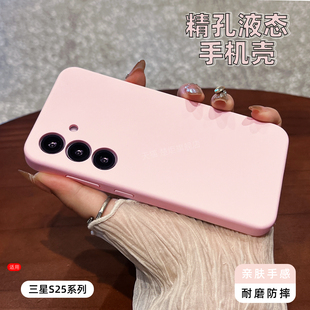 楚炬适用于三星GalaxyS25 液态硅胶手机壳纯色简约复古风软糯亲肤手感s25商务s25ultra情侣ind植绒内衬保护套
