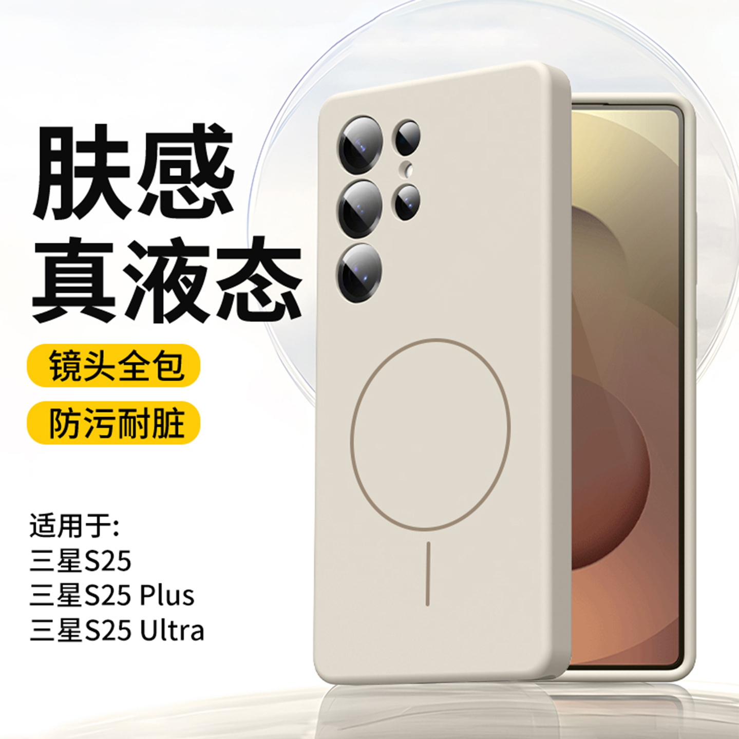 楚炬适用于三星S25ultra手机壳S25液态硅胶s25plus软糯橡皮擦手感精孔平镜头+磁吸充电简约马卡龙色保护套ins