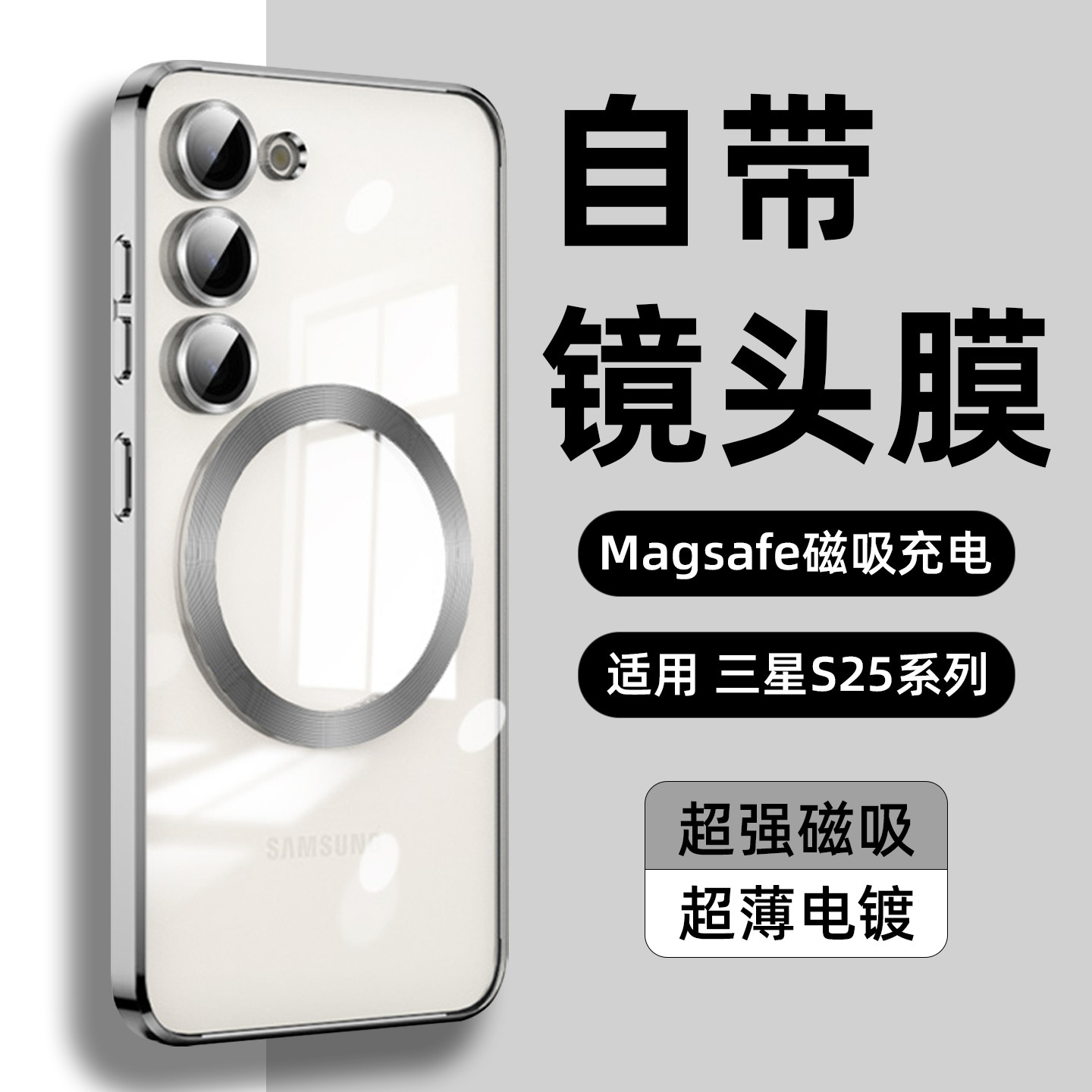 楚炬适用于三星S25电镀手机壳S23+半透明全包边S25Ultra奢华Plus时尚24fe高端edge精孔自带镜头膜ins保护套软