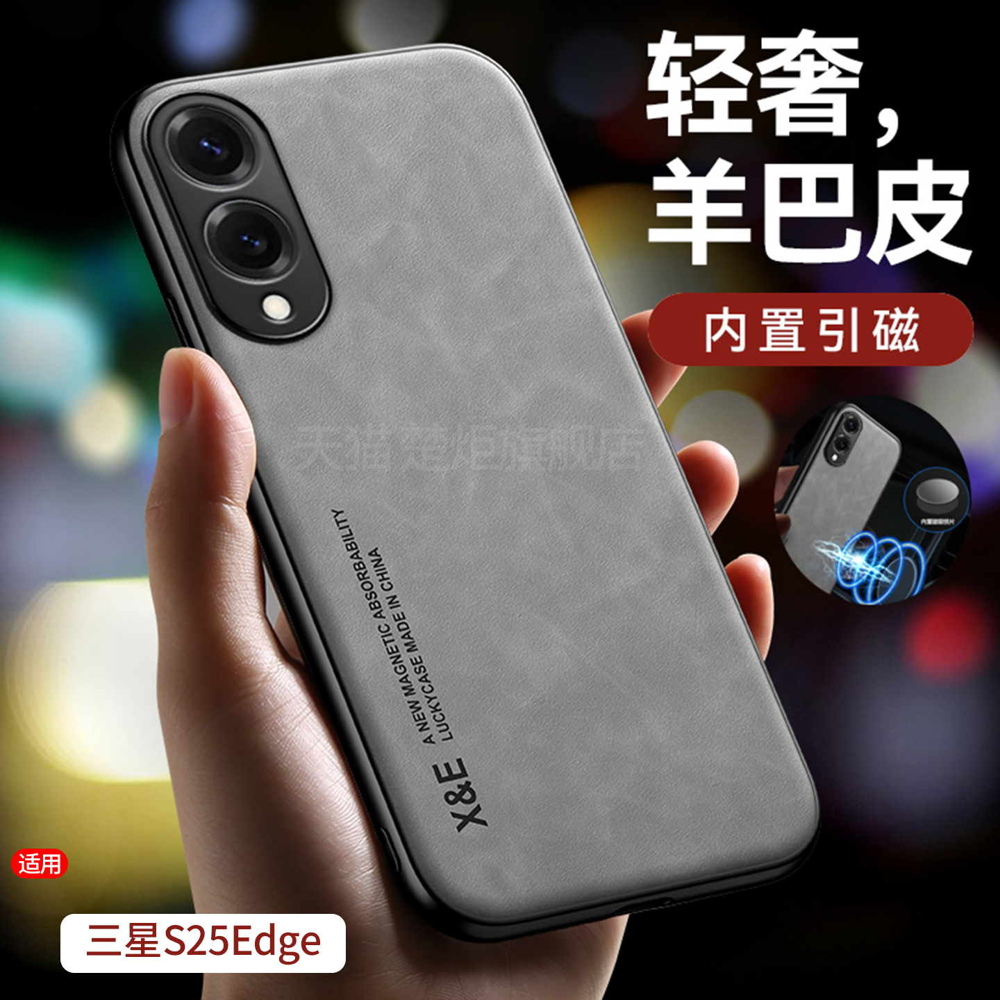 适用三星S25Edge简约手机壳