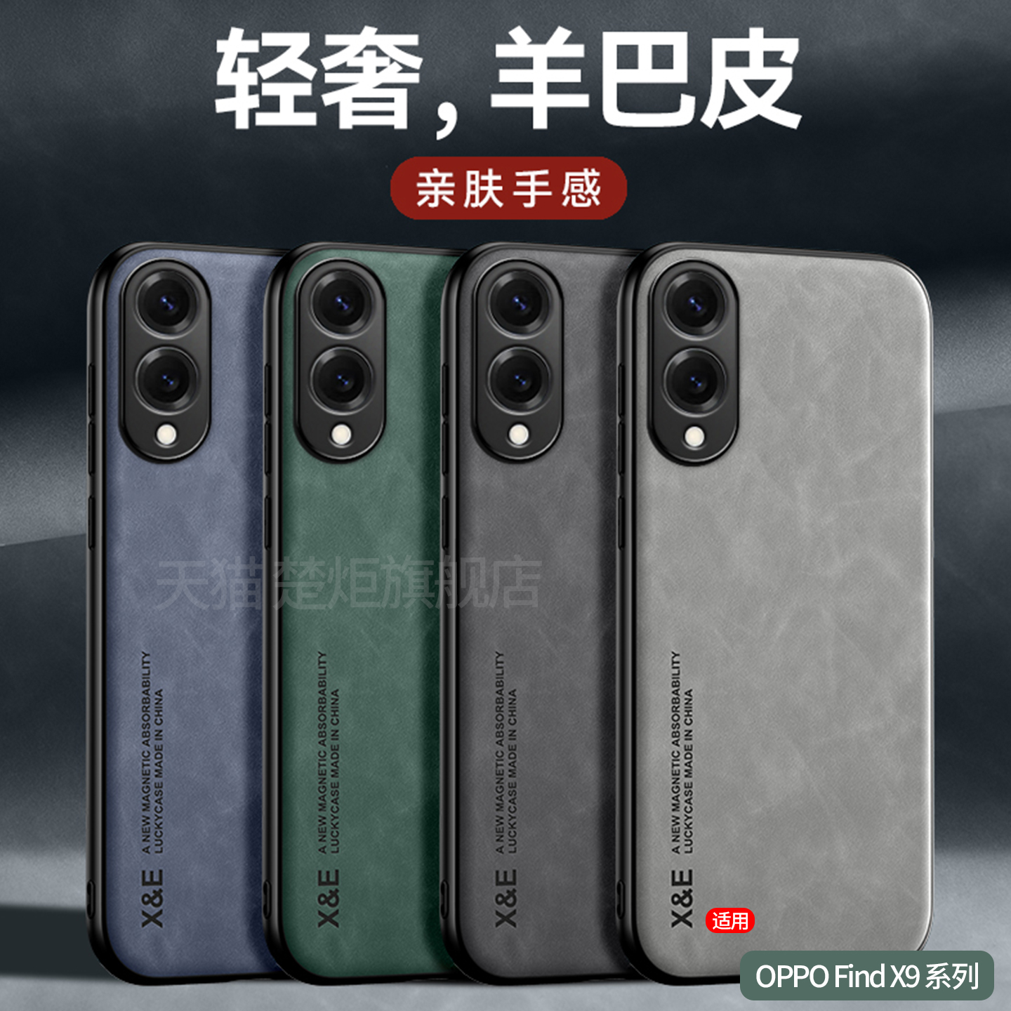 适用三星S25Edge羊巴皮保护套