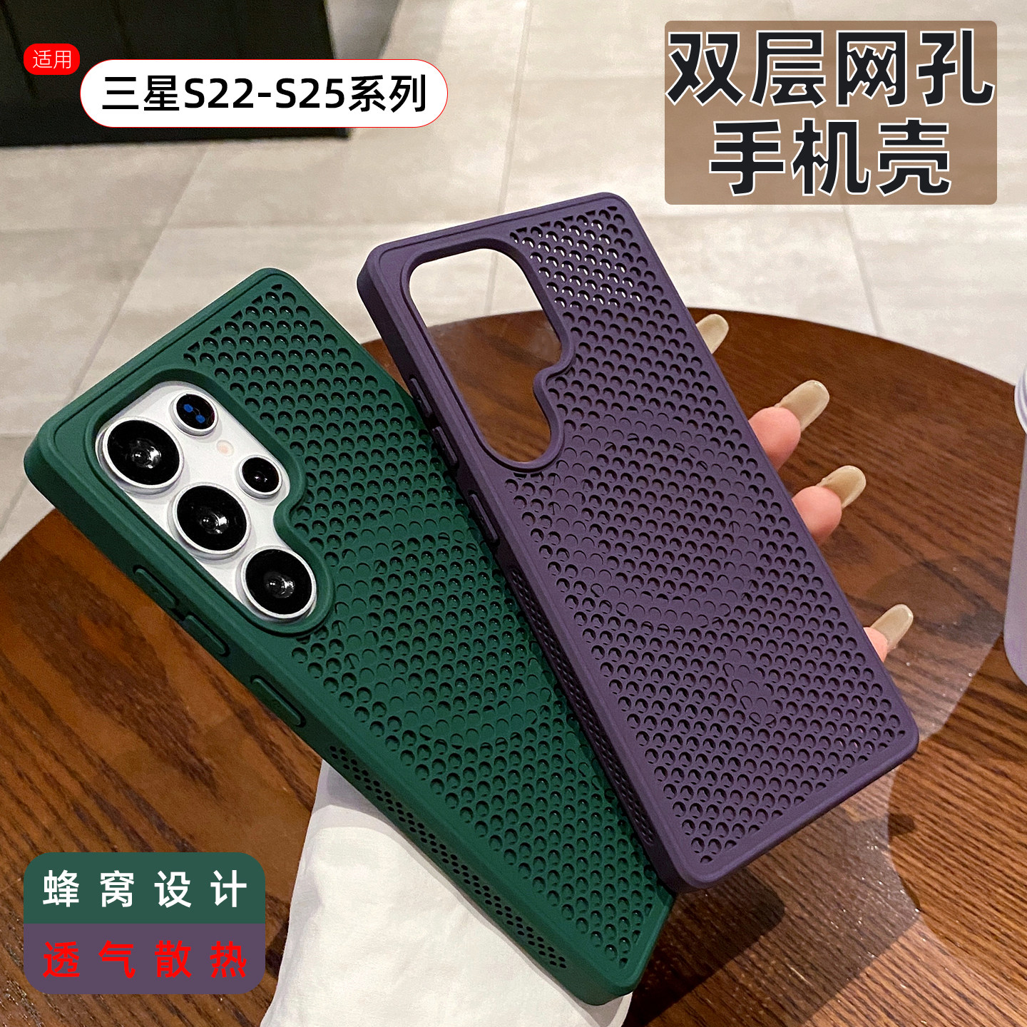 适用于三星S25Ultra手机壳