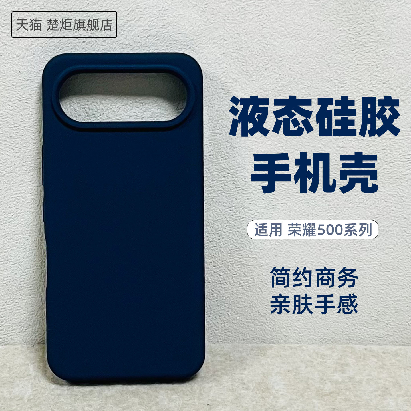 适用荣耀500午夜蓝手机壳液态硅胶全包边防摔大孔honor500pro糯叽叽亲肤好手感清新极简风小众男女植绒保护套