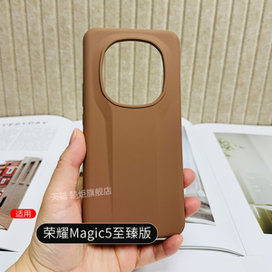 楚炬适用于荣耀Magic5至臻版手机壳4魔术7pro软糯橡皮擦手感全包防摔护机纯色简约6时尚潮流网红清新风保护套