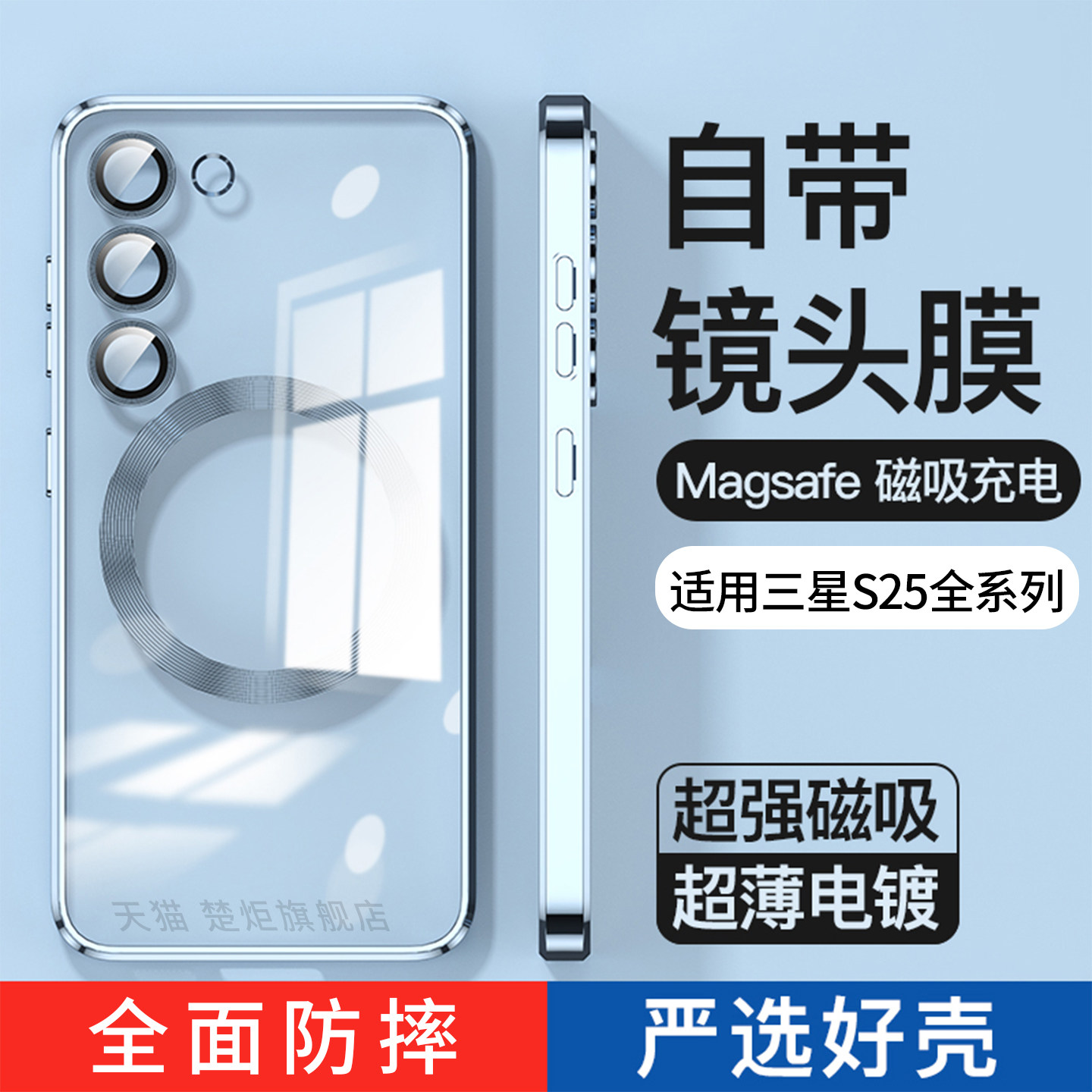 楚炬适用于三星S25手机壳情侣24FE商务高级感S25Ultra小众简约+透明edge电镀精孔全包自带镜头膜23Plus保护套