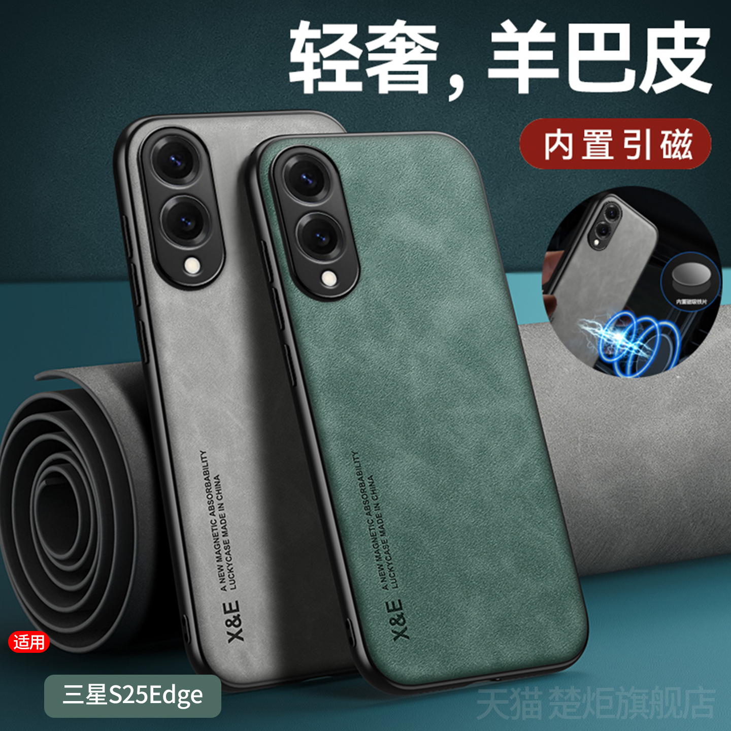 适用三星S25Edge商务风手机壳