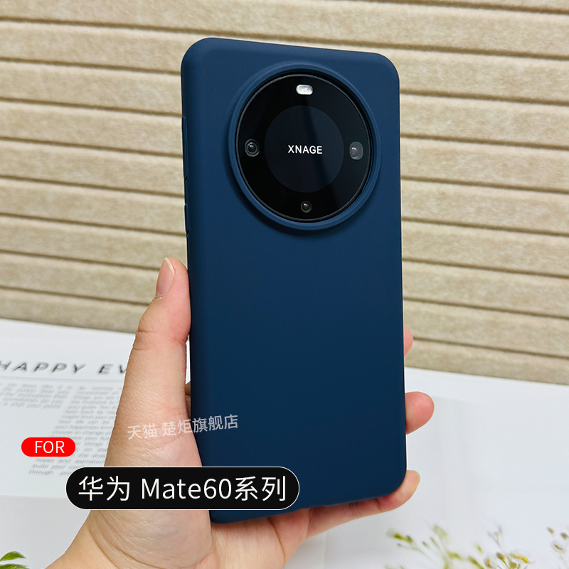 楚炬适用于华为Mate60pro手机壳70液态硅胶+纯色50全包防摔时尚豆紫色40RS商务50E情侣30素皮版简约ins风耐磨