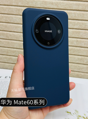 楚炬适用于华为Mate60pro手机壳70液态硅胶+纯色50全包防摔时尚豆紫色40RS商务50E情侣30素皮版简约ins风耐磨