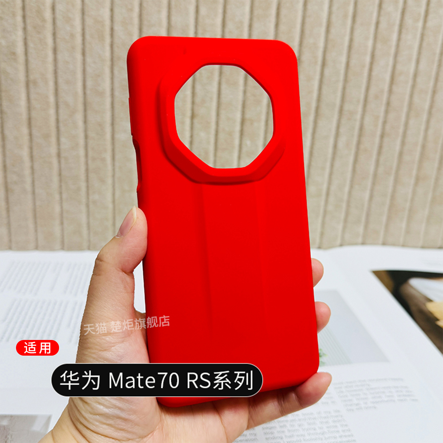 楚炬适用于华为mate70RS手机壳液态硅胶非凡大师橡皮擦触感软糯卡手60保时捷设计50防滑耐脏高级感男女保护壳