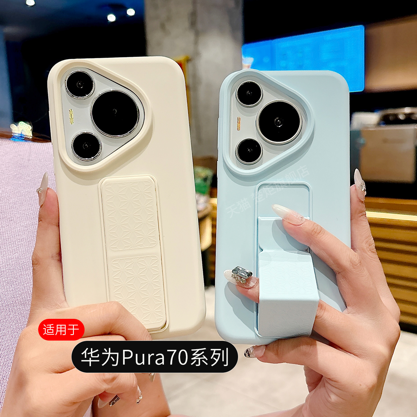 楚矩适用于华为Pura70pro+支架液态硅胶手机壳纯色时尚全包边防摔便携可折叠可隐藏橡皮擦手感男女网红保护套