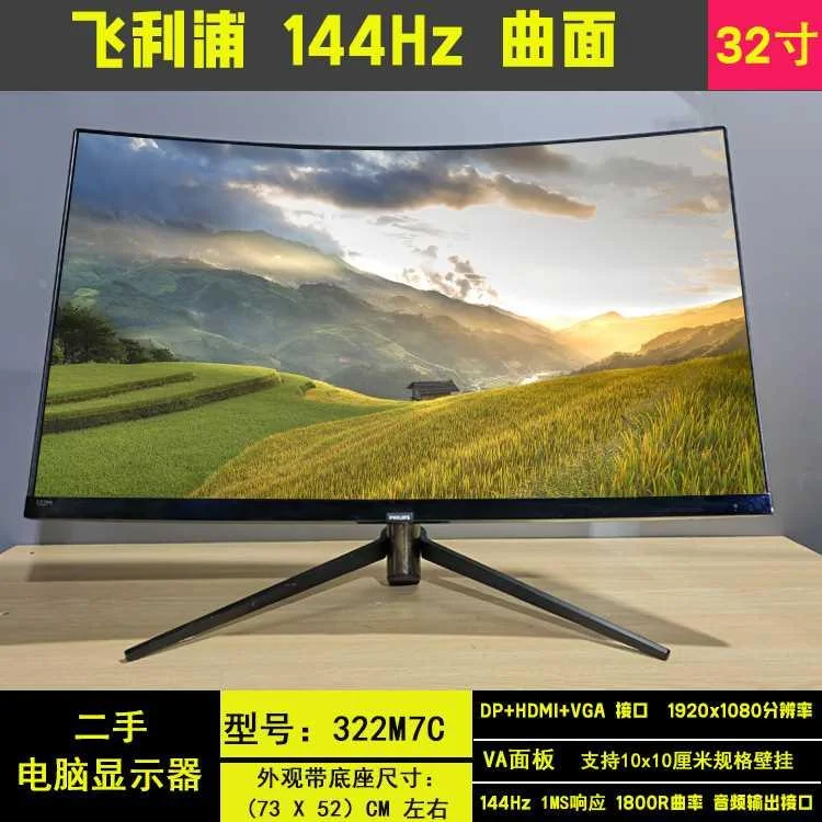 32寸144HZ网吧台式电脑显示器英27寸4K-2K显示屏40曲面屏幕24新品