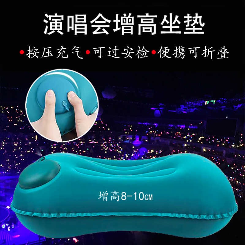 演唱会增高坐垫按压充气垫小个子屁垫剧场音乐节可安检坐垫加高凳