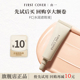 COVER FIRST 由一FC水润遮瑕液提亮液面部使用 U先试用