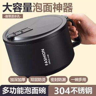 304不锈钢泡面碗日式 带盖可沥水学生宿舍大容量方便面饭碗 升级款
