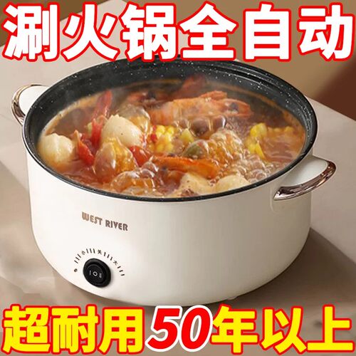 德国全自动一体电炸锅智能电煮锅不粘电热火锅多功能料理锅烹饪锅