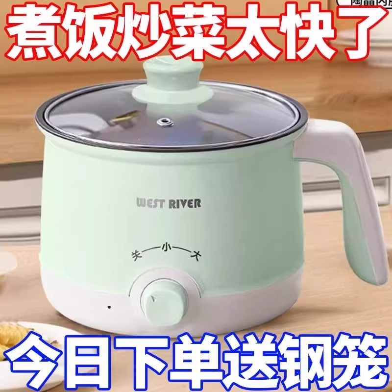 特价德国小电饭煲1人2小型迷你电饭锅学生宿舍小电煮锅不粘电火锅