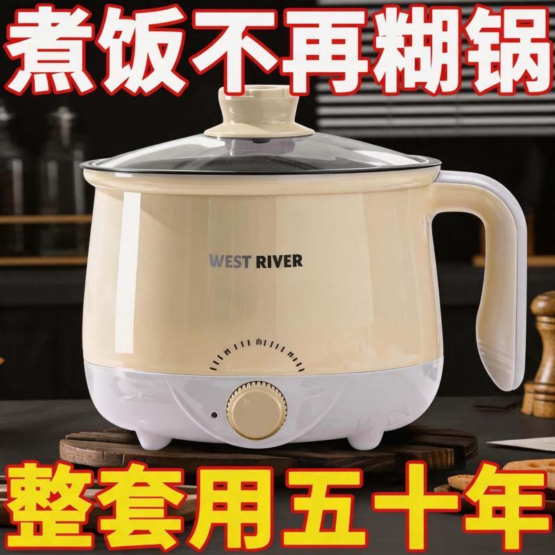 全自动电煮锅宿舍学生锅多功能一体电锅小型一人泡面锅煮面小火锅