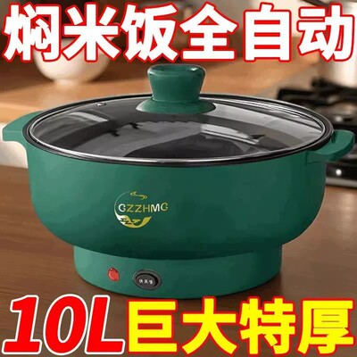 智能电煮锅多功能电热火锅学生宿舍煮面锅家用一体蒸煮火锅电炒锅