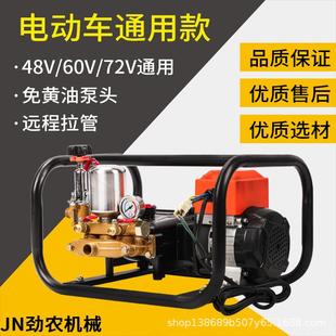 直流电通用型电动打药机高压农用48V60V72V电动三轮车打药喷雾器