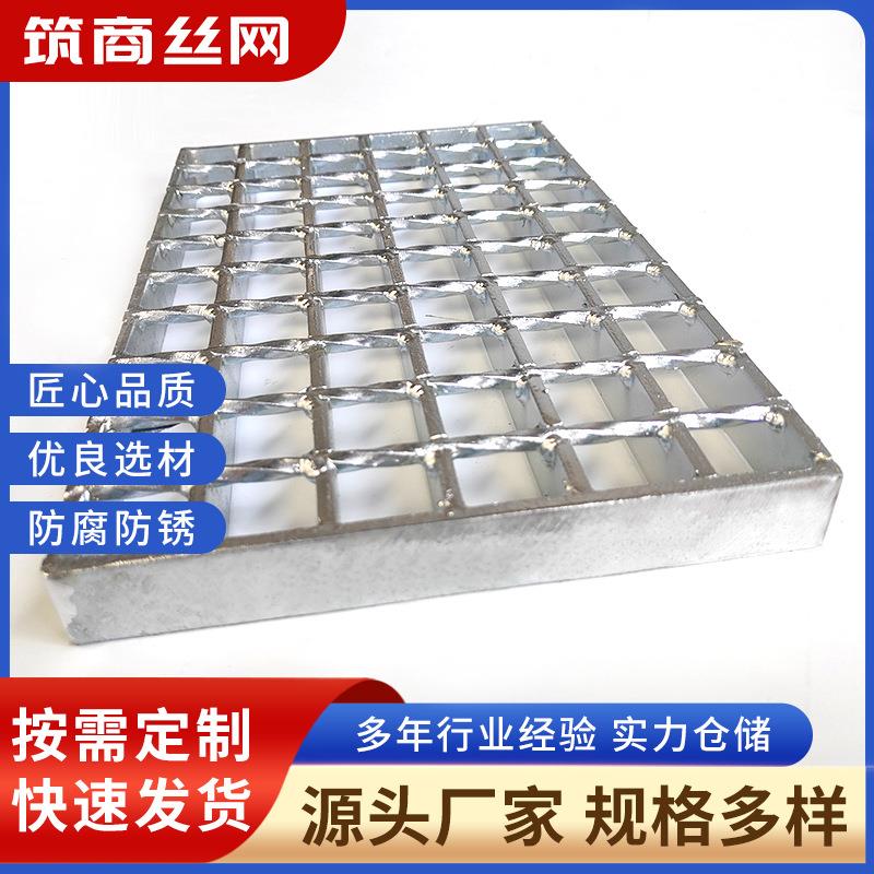 厂家现货钢格板热镀锌平台踏步板钢格板钢格栅水沟盖板楼梯踏步板
