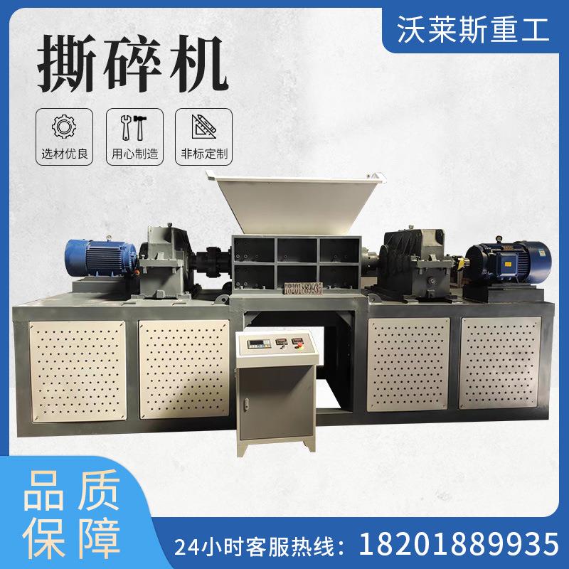 撕碎机金属双轴撕碎机编织袋吨包垃圾撕碎机塑料撕碎机废铁撕碎机