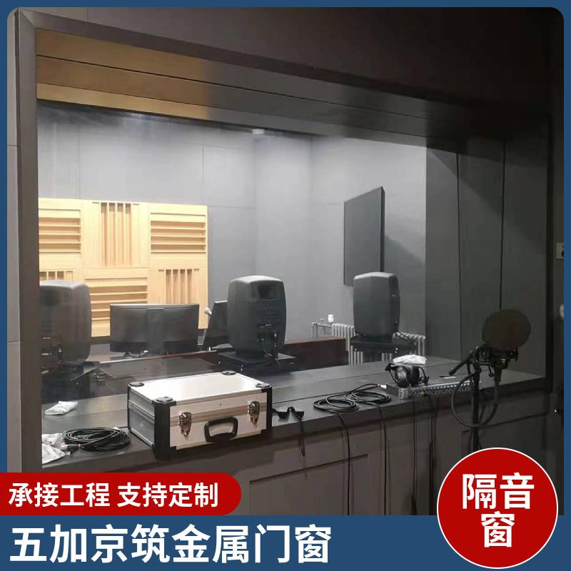 电视台隔音窗影音配音录歌房隔音窗规格全录音棚钢制隔音窗