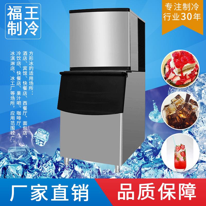福王厂家供应BN-225F奶茶店KTV酒吧商用制冰机方块冰造冰机