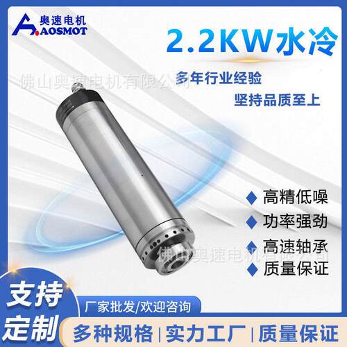 石材雕刻机主轴电机2.2W直径速水冷石材主轴圆形电机主轴