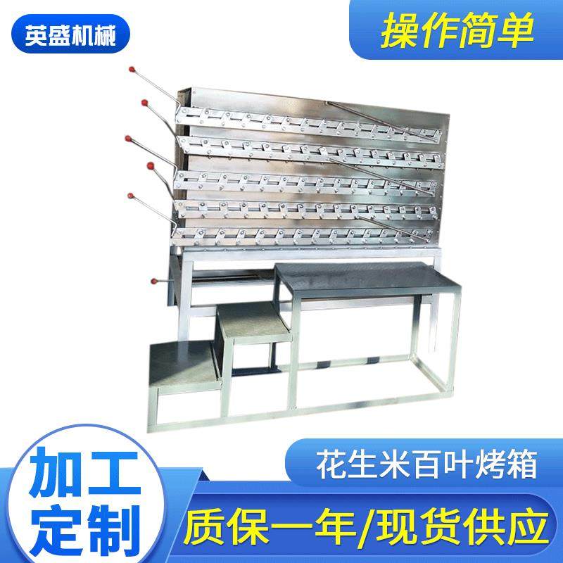 五香花生米烤箱百叶烤箱花生烤箱翻版烤炉坚果烤箱花生机械,清洗/食品/商业设备,其他食品加工设备,淘宝优惠券,粉丝福利购,淘宝优惠卷