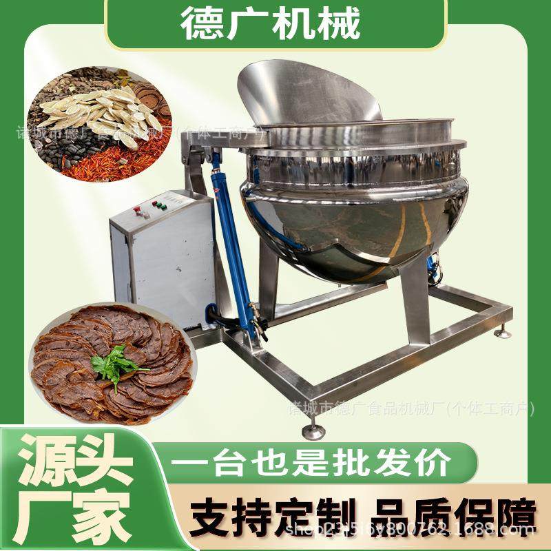 蒸汽加热牛肉猪肉卤煮锅汤料分离熬煮锅液压翻筐藕片漂烫锅商用