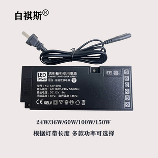 白祺斯杜邦变压器12V低压柜子灯控制器24V可接感应LED开关电源