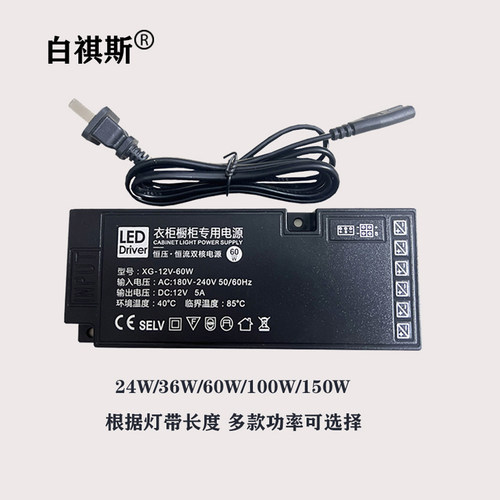 白祺斯杜邦变压器12V低压柜子灯控制器24V可接感应LED开关电源