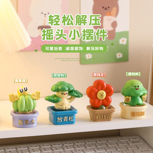 饰治愈情绪稳定神器 发财植物办公室桌面小摆件女生工位好物电脑装