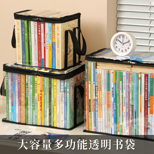 書本收納箱學生宿舍教室課本收納袋透明可折疊書箱袋書籍整理書房