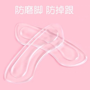 墊鞋 貼男 墊腳后跟帖高跟鞋 4D透明后跟貼女防磨腳貼防掉跟半碼