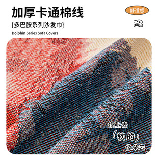多巴胺卡通沙发盖布巾2025新款 全包防滑坐垫套罩 四季 通用一片式