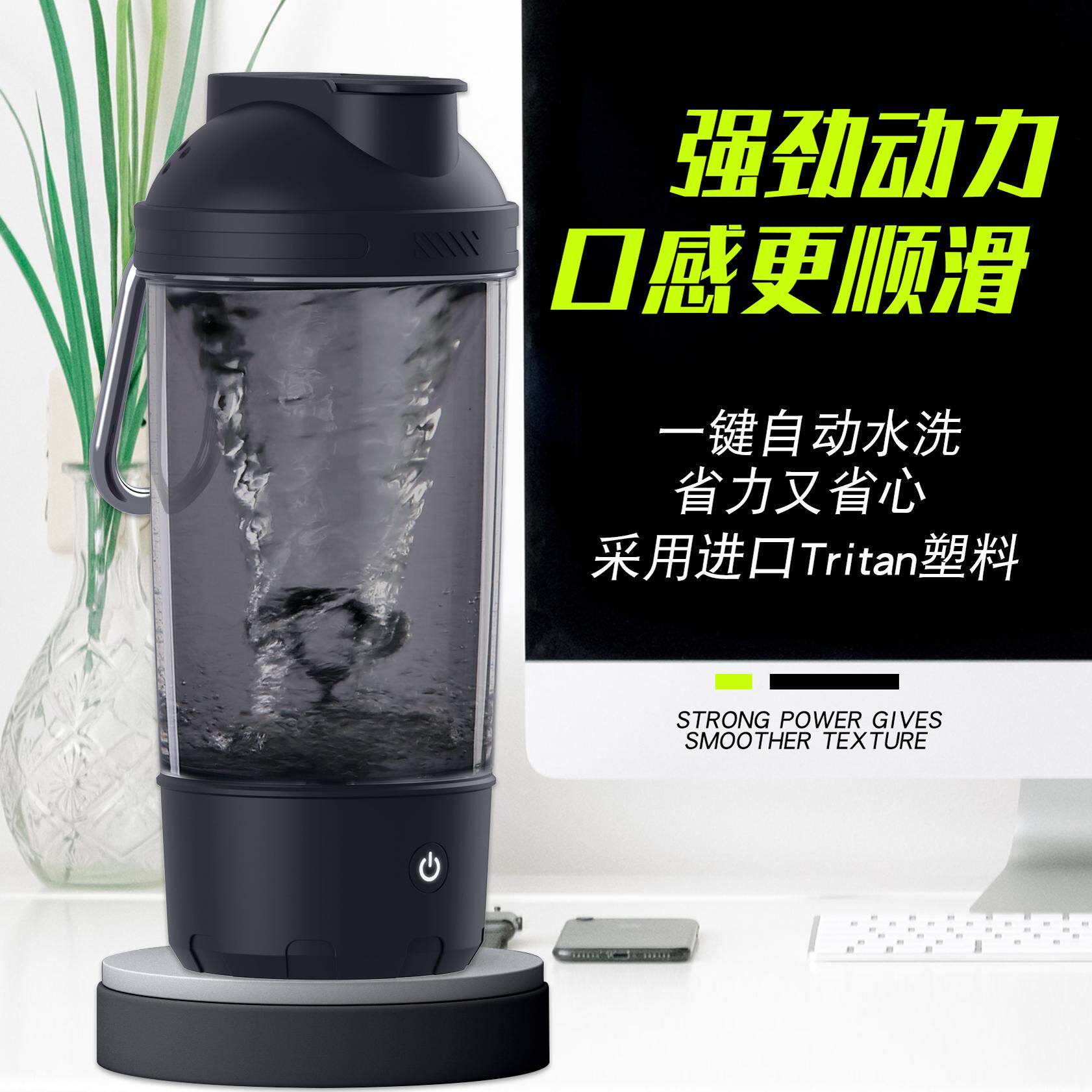 爱儿宝电动摇摇杯健身用蛋白摇粉杯充电款全自动搅拌一体运动水杯