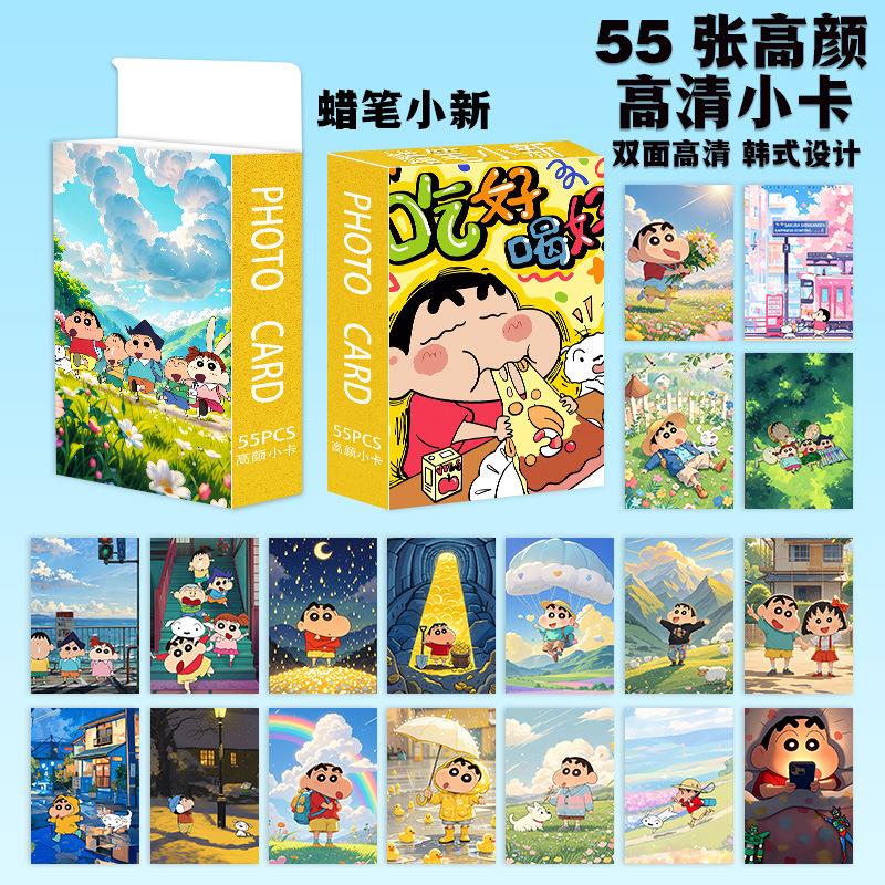 蜡笔小新高颜小卡野原新之助动漫同款自印卡片拍立得LOMO明信片