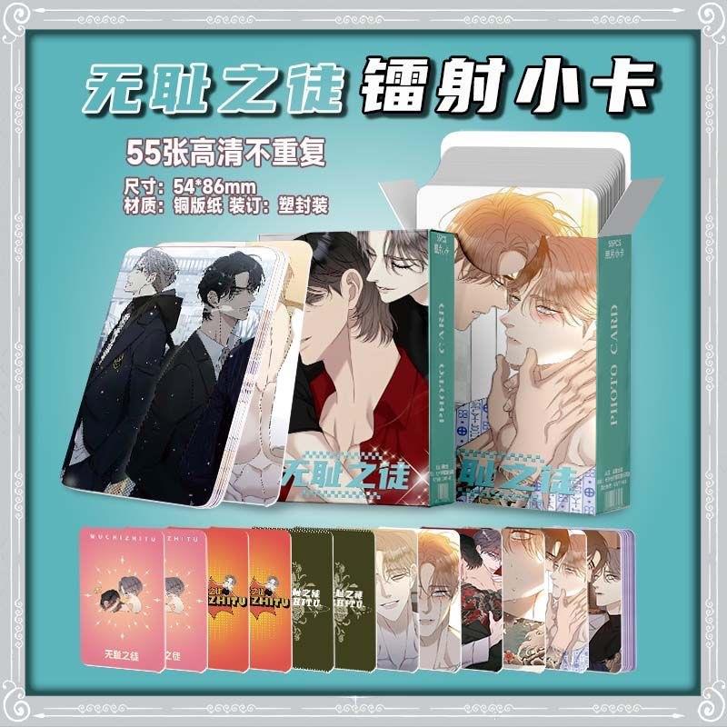 无耻之徒镭射小卡55张韩漫周边自印3寸新款盒装拍立得高清LOMO卡