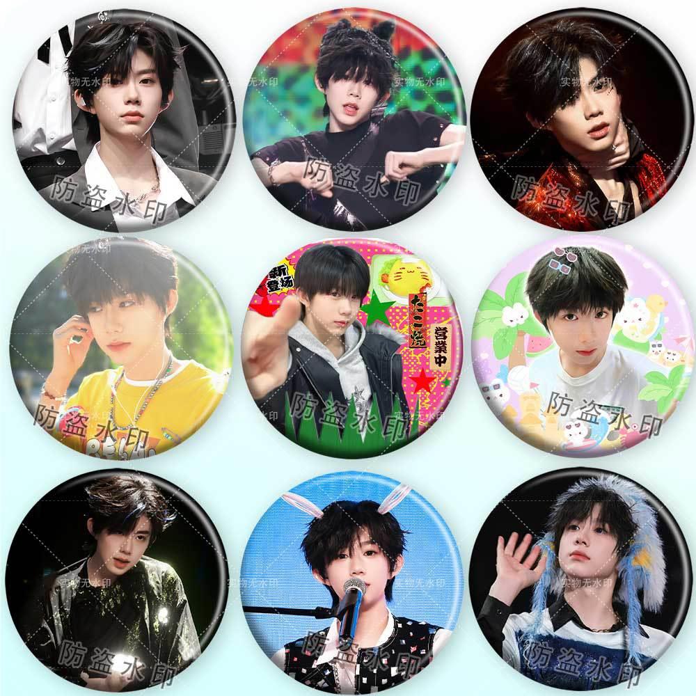 TF家族四代陈奕恒粉丝应援周边吧唧徽章痛包挂件装饰品胸针礼物