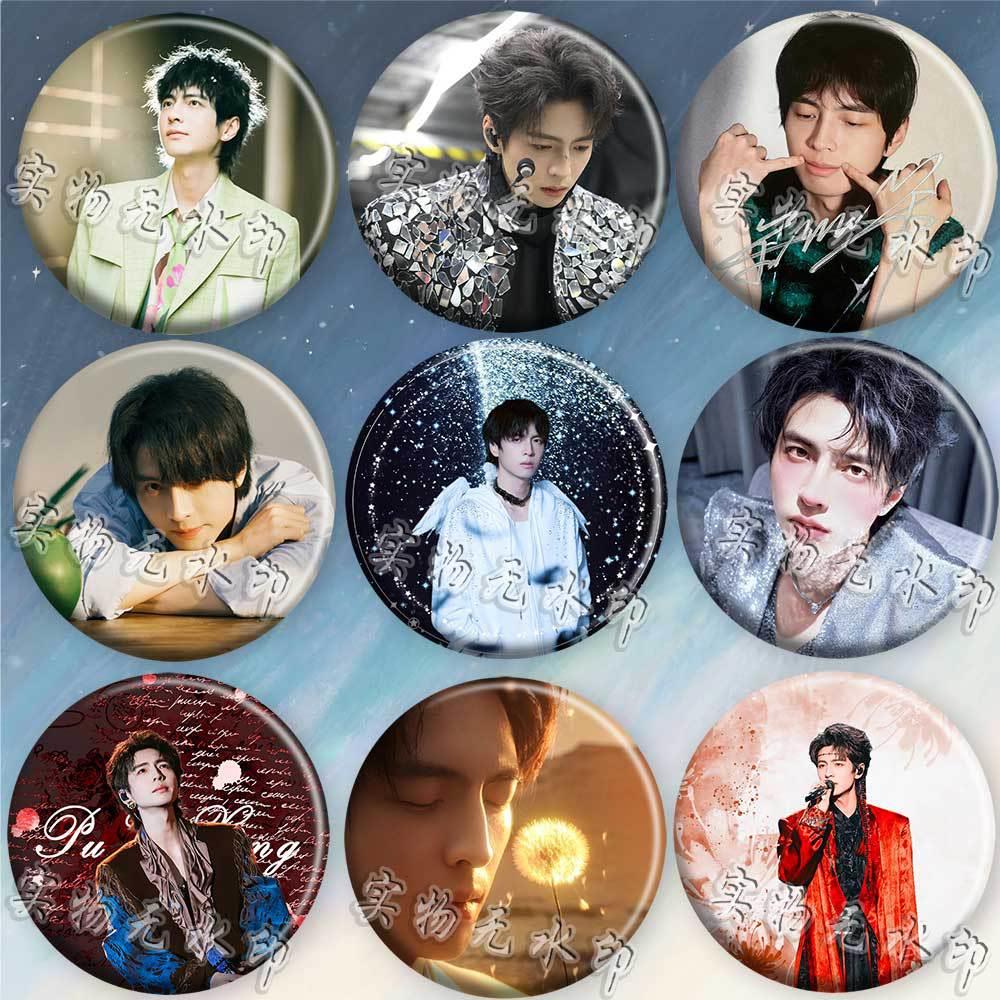 蒲熠星演唱会周边胸针同款粉丝应援明星吧唧徽章镭射书包挂件饰品