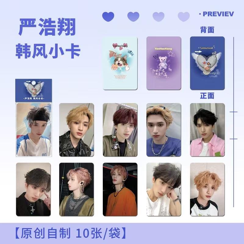 严浩翔韩风小卡10张时代少年团TNT自印小卡明星周边LOMO卡拍立得