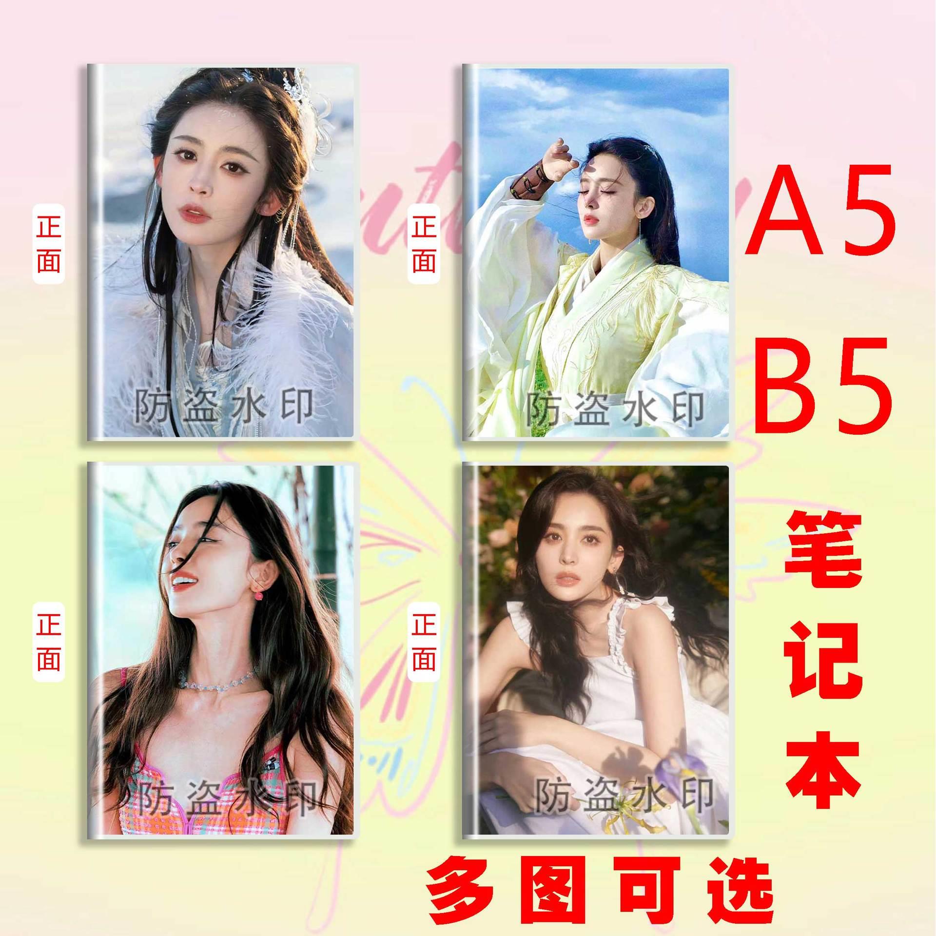 古力娜扎周边A5精美胶套笔记本学生B5日记本参考本书写册生日礼物