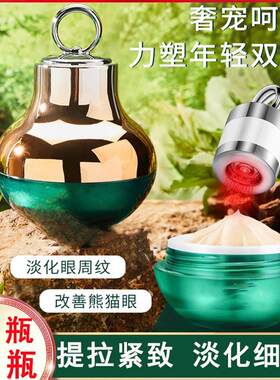 松露电动按摩抗皱眼霜淡化眼纹紧致眼袋全脸可用故事与她