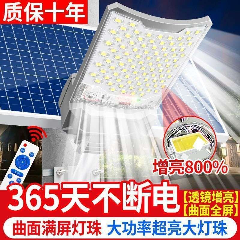 太阳能灯家用户外庭院灯led超亮防水防雷农村大门自动开关照明灯