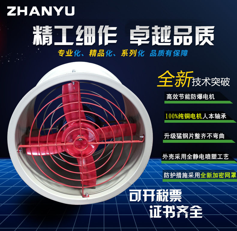 轴流式排风机BT35-11-4.5低噪音管道式防爆风机380V