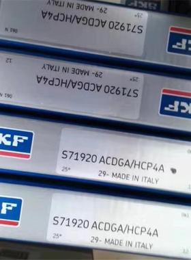 S71920ACDGA/HCP4A 瑞典轴承 S 71919 71918 71917 71916 ACD P4A