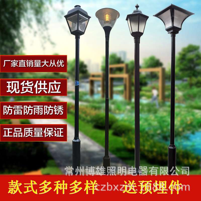 庭院灯路灯室外小区防水路灯草坪灯3米3.5米户外景观灯