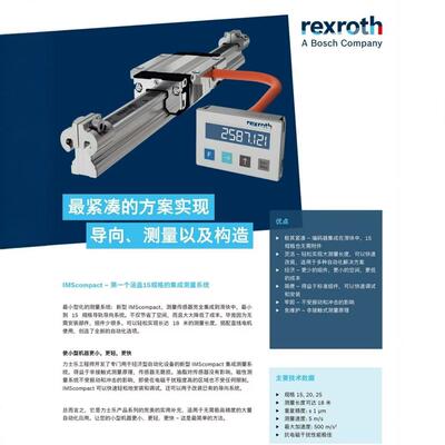 Rexroth力士乐滑块R162211322 R162219420 R162311420 R162289420